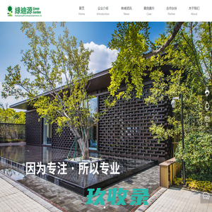 北京绿迪源园林绿化有限责任公司 园林|环境
