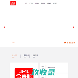 网站截图