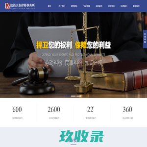 北京盈科（晋城）律师事务所