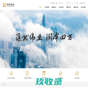 葆润控股集团有限公司｜房地产开发｜房地产投资｜城市更新