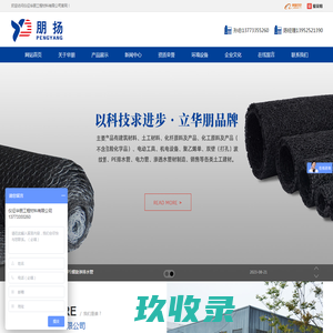 仪征华朋工程材料有限公司_HDPE,PVC,单双壁（打孔）波纹管,过滤器,软式透水管,塑料盲沟,半圆排水管,渗排水网垫,预应力塑料,金属波纹管,硬式透水管,加筋麦克垫,生态袋卡扣,土工布,复合土工膜,土工格栅,橡胶止水带（条）,防水卷材,管件,热熔垫片,三维复合排水网,CPVC,UPVC,MPP电力电缆保护管,HDPE多孔梅花管_HDPE碳素螺旋管