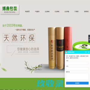 纸管_纸筒_纸桶_纸罐_大米纸桶_茶叶纸罐-沧州博鑫包装制品有限公司
