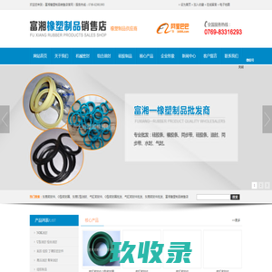 东莞密封件,O型密封圈,东莞U型油封,气缸密封件,富湘橡塑制品销售店