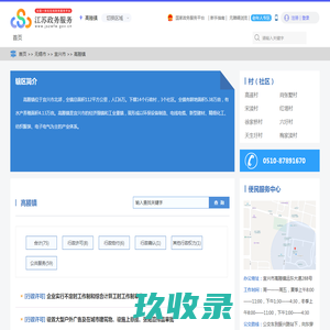 网站截图