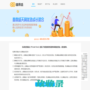 鑫鼎盛