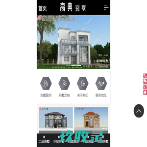 高森设计机构_农村自建房设计图三层房屋及效果图