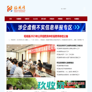 柘城,柘城网,柘城新闻网,柘城新闻,柘城电视台,柘城广播电台,柘城行风在线,柘城社区,柘城论坛,柘城房产,柘城汽车,柘城