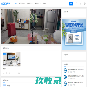 下载集-提供绿色软件下载和各行业软件免费下载