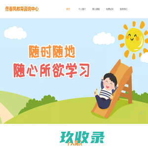 浙江鑫科医疗科技有限公司