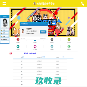 北京牧和邻宠物美容学校，宠物美容培训，宠物美容学校，宠物美容培训学校,牧和邻培训,学宠物美容