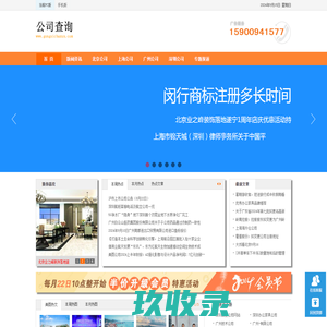 
        企信通 | 查企业，查信用，就用企信通、企信通小程序、企信通官网
    
