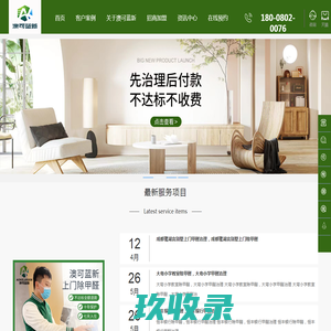 甲醛清除剂,纳米光触媒,甲醛特效溶解酶,TVOC清除剂-上海香黛环保科技有限公司_上海香黛环保科技有限公司