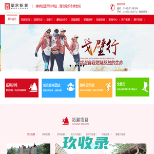 厦门摩尔企业管理咨询有限公司-专业从事团队拓展训练的企业服务机构