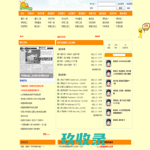 陈雷英语读书网 -  Powered by Discuz!