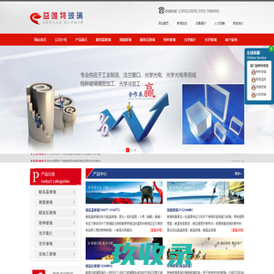 玻璃_锦泰高温玻璃制品有限公司-淘金地