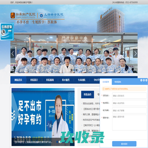 如皋妇产医院-官网