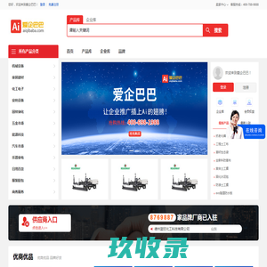 新乡勺子互联-b2b电子商务平台,免费产品发布
