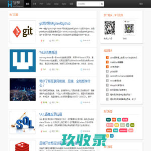 黄信强博客,hxinq博客,yii2博客,php个人博客,技术博客
