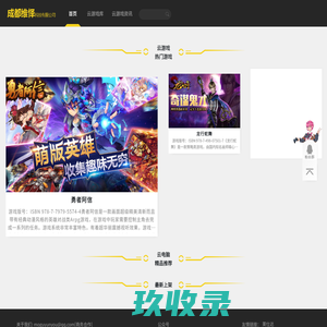 成都维怿科技有限公司