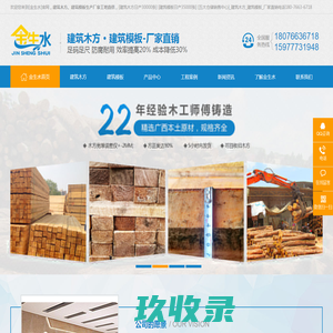 广西建筑木方模板厂家_直销批发建筑木方模板_【金生水建材】