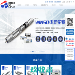 江苏胜牌科技有限公司-电动滚筒厂家,输送滚筒厂家