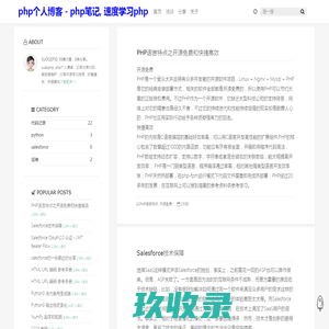 sudo - php个人博客 - php笔记 - sudophp, 速度学习php