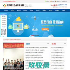 优胜UG模具培训学校,UG数控培训,UG模具设计培训,UG五轴培训,车铣复合培训,creo产品设计培训