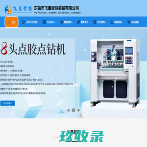 昆山特维斯自动化科技有限公司-非标设备定制|非标自动化设备