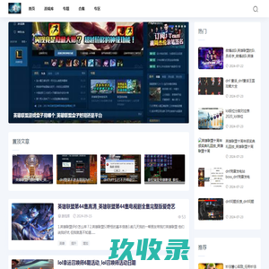 逆袭游戏论坛网-专注游戏攻略