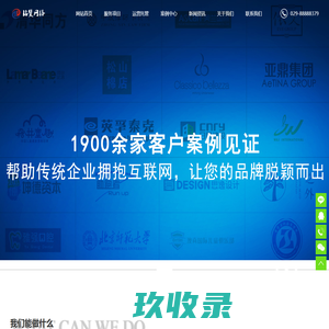 西安网站SEO_西安网站优化_西安网站建设_易启互联