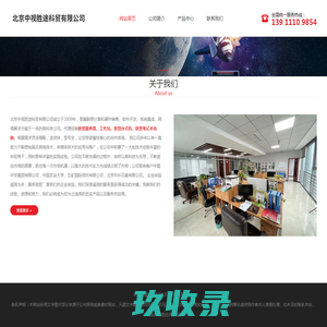 北京联想台式机|笔记本电脑|一体机|服务器工作站代理-中视胜途