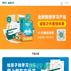 新东方·私库云书