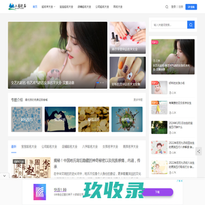宝宝免费起名,公司起名,店铺起名,姓名测试打分,上易取名网