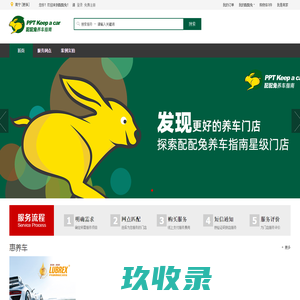 网站截图