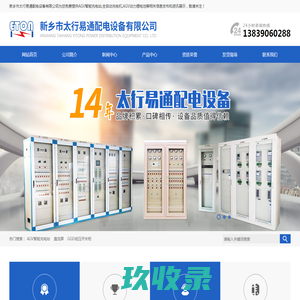 通信电源 电源插框 - 深圳市启源信科技术有限公司