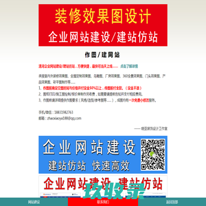 清河设计效果图_清河装修效果图设计_清河网站建设_清河做网站_晓亚装饰设计_zhaoxiaoya.cn