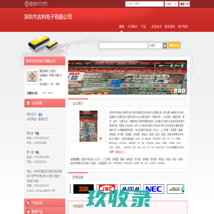 深圳市吉利电子有限公司(szjilidz.dzsc.com)_网站首页