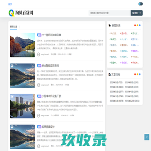 淘贝百货网 - 百货