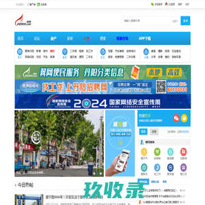 丹阳翼网,丹阳,丹阳网,丹阳新闻,论坛,房产,人才,装修,美食,摄影,户外,汽车,车友,亲子,交友,女性,婚纱 -