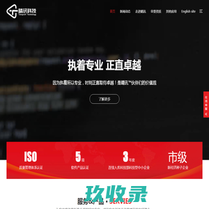 晴讯™科技 Tsingcent - 宜新宜善 创造价值-山东晴讯智能科技有限公司