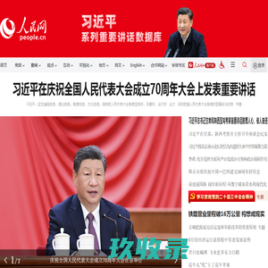 人民网_网上的人民日报