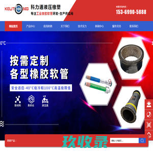 衡水科力通液压橡塑技术有限公司-复合软管-耐酸碱_耐油_大口径高压_食品级_漂浮_双轮铣盾构机泥浆胶管