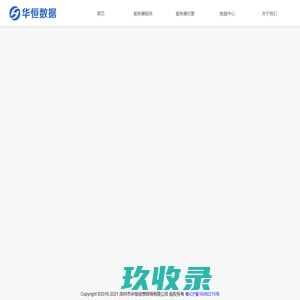 华恒数据- 高端云服务器、物理服务器、大带宽解决方案提供商
