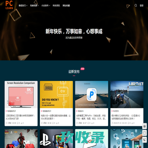 电脑知识学习网 - 电脑技巧,软件分享,网站推荐