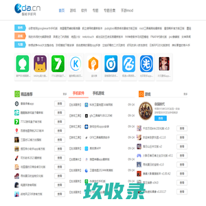 下载集-提供绿色软件下载和各行业软件免费下载