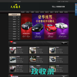 台州玉环租车站 - 租车小车出租汽车出租汽车租赁小车租赁租车平台台州玉环汽车服务商