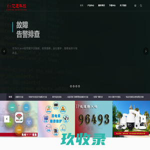 亿通科技（北京）有限公司