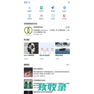 查美心测-分享有趣的心理测试题目及答案