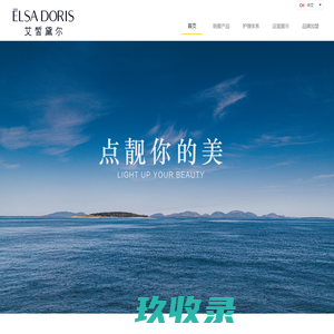 艾皙黛尔