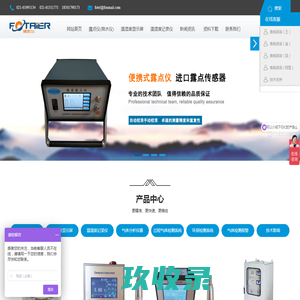 露点仪_水分仪_氧气分析仪_温湿度显示屏_防爆型露点仪-上海发泰精密仪器仪表有限公司